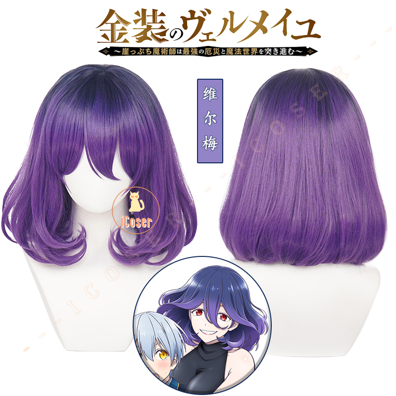 Anime Kinsou No Vermeil Cosplay Wig Light Purple Gradient Short Hair Vermeil In Gold Devil Goldfilled Alto Women Accessory Party alx