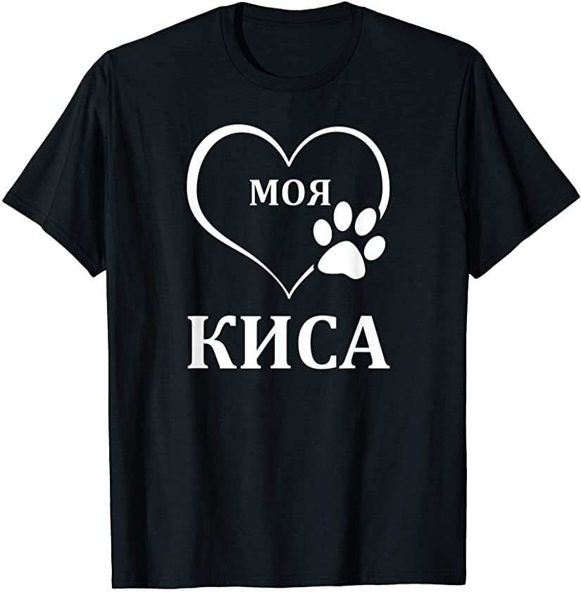 My Kitten Saying In Russian Russia Cat Blue Heart T-Shirt