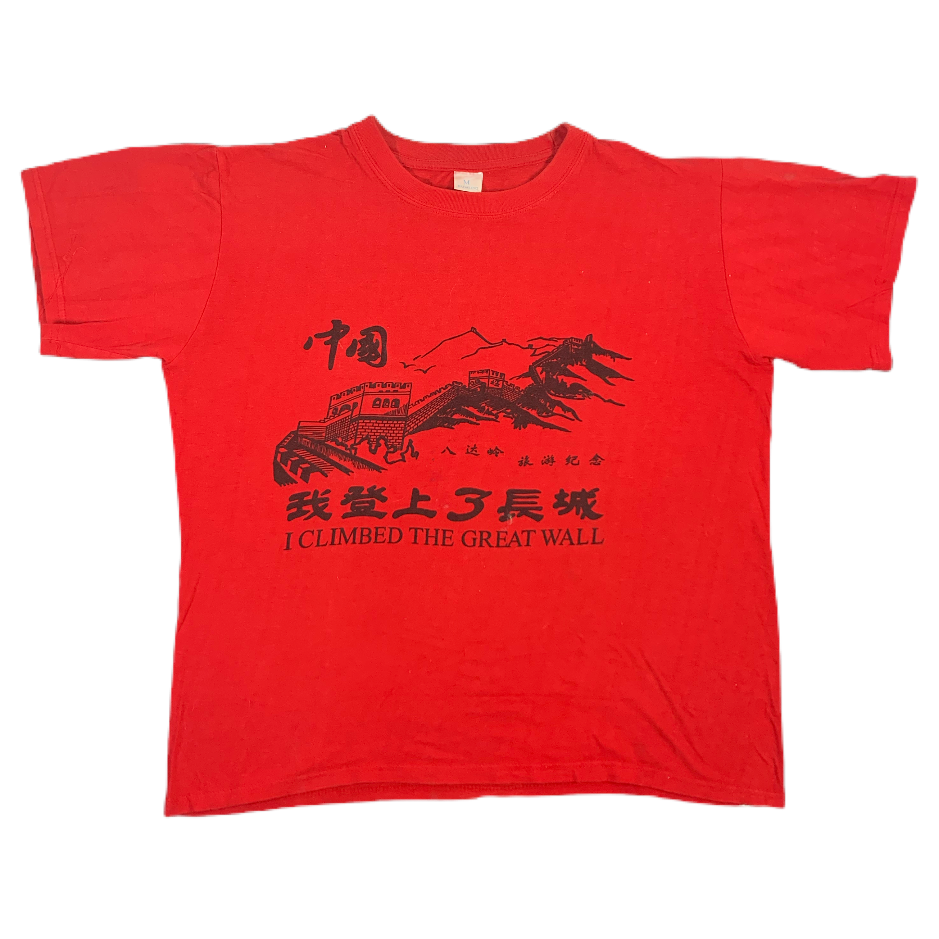 Vintage Great Wall “Novelty” T-Shirt