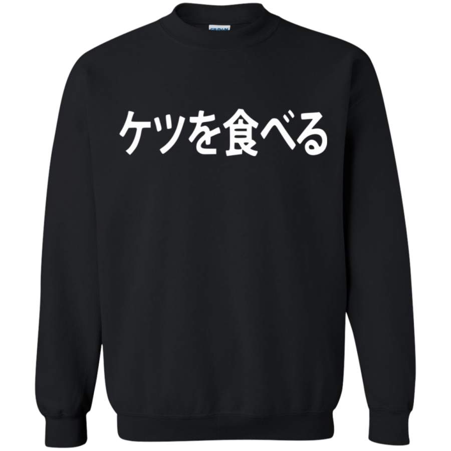 Filthy Frank – Japanese I Eat Ass Pullover Sweatshirt