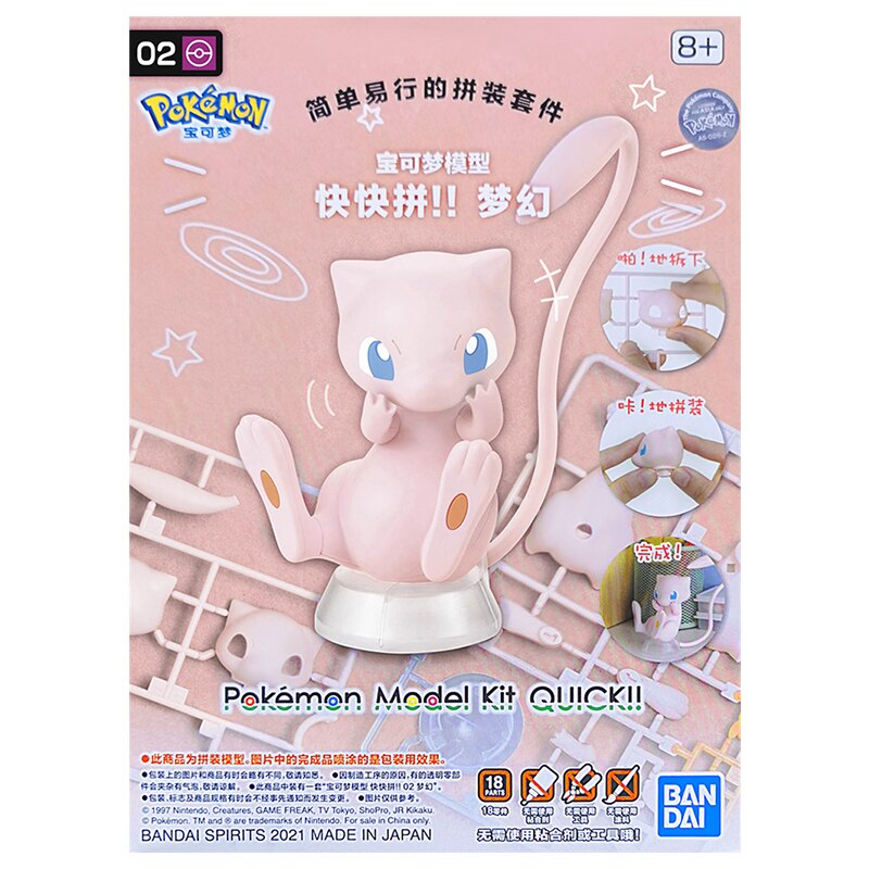 Bandai Pokemon Figures Sitting Posture Mew Genuine Candy Toy Anime Figure Decoration Action Toy Figure Toys for Children alx