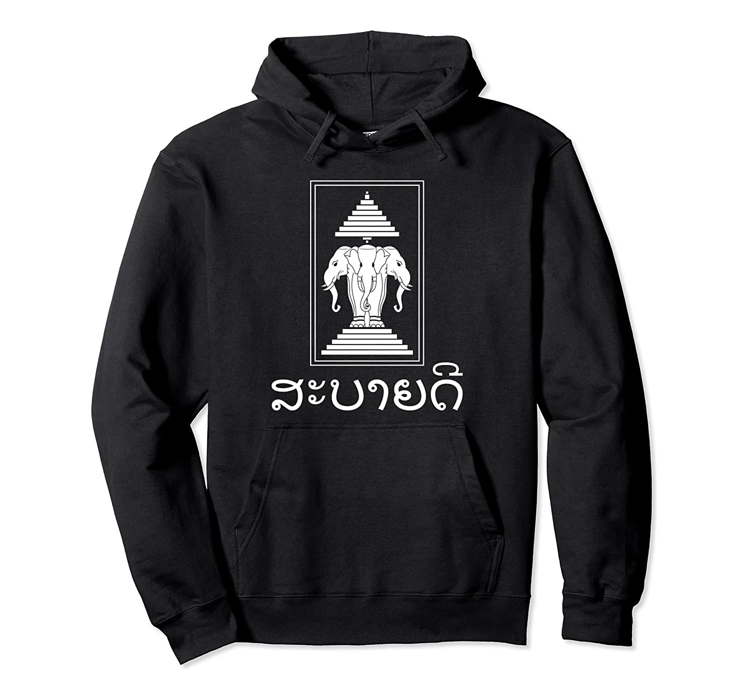 Sabaidee Greeting Elephant Kingdom of Laos Flag Sabaidi Pullover Hoodie, T-Shirt, Sweatshirt