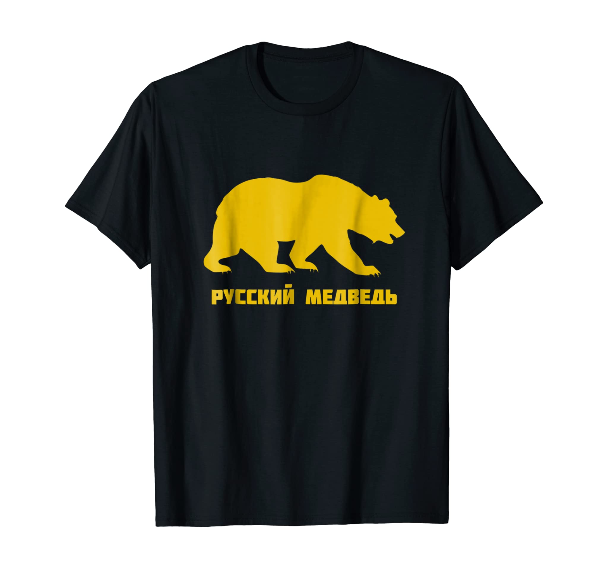 Russian Bear T-shirt Russia Shirt CCCP Shirt Russian Tee