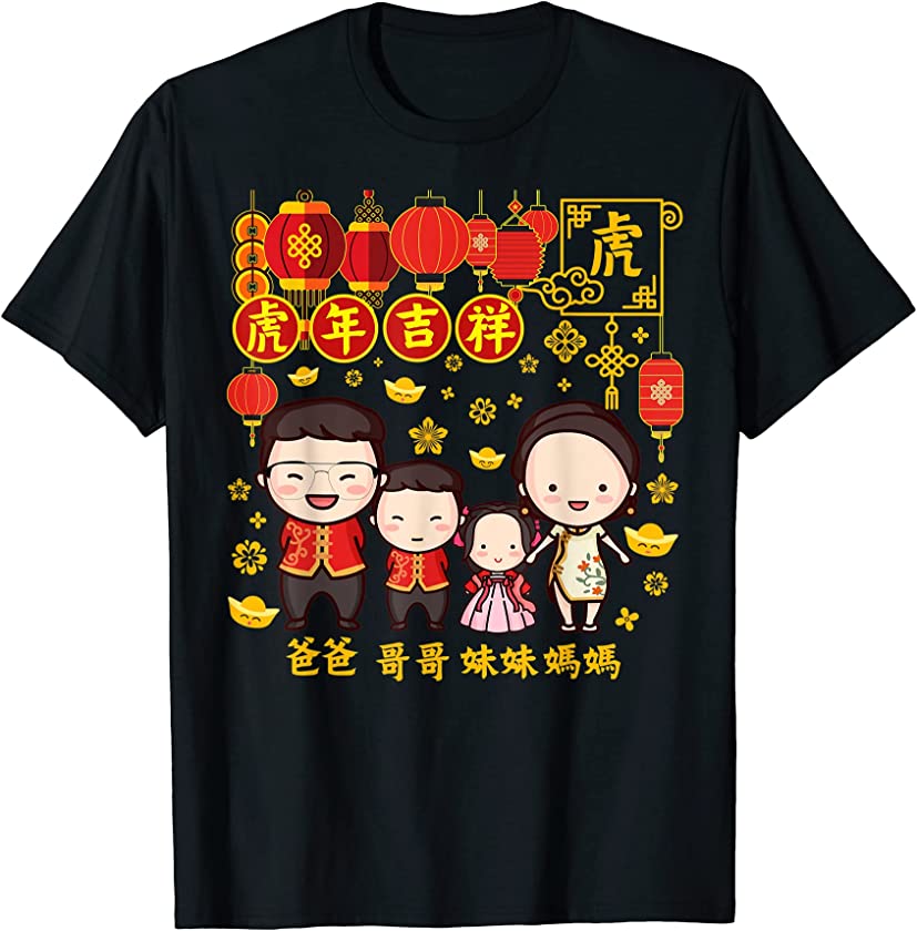 Chinese New Year 2022 Year Of The Tiger Family Matching Dad T-Shirt