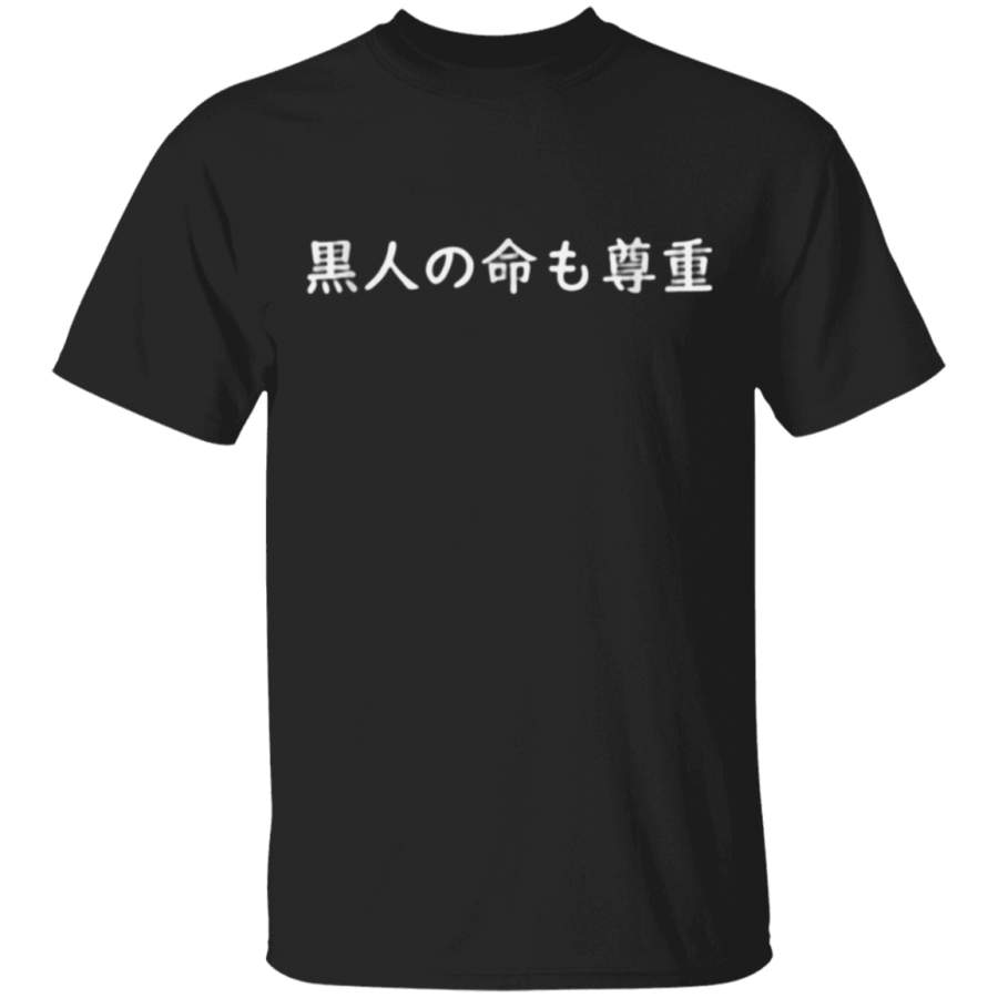 Black Lives Matter in Japanese characters TShirt