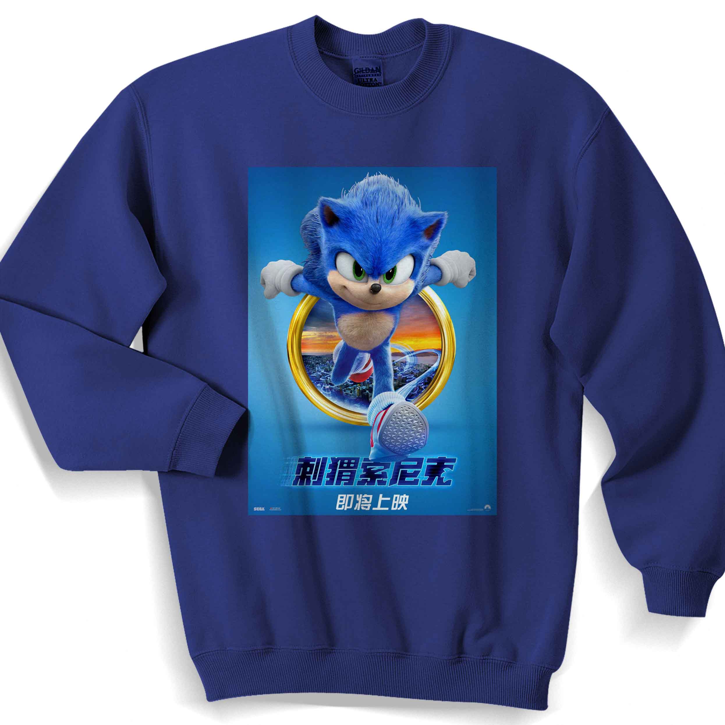 Sonic The Hedgehog Cover Sweater Sweatshirt