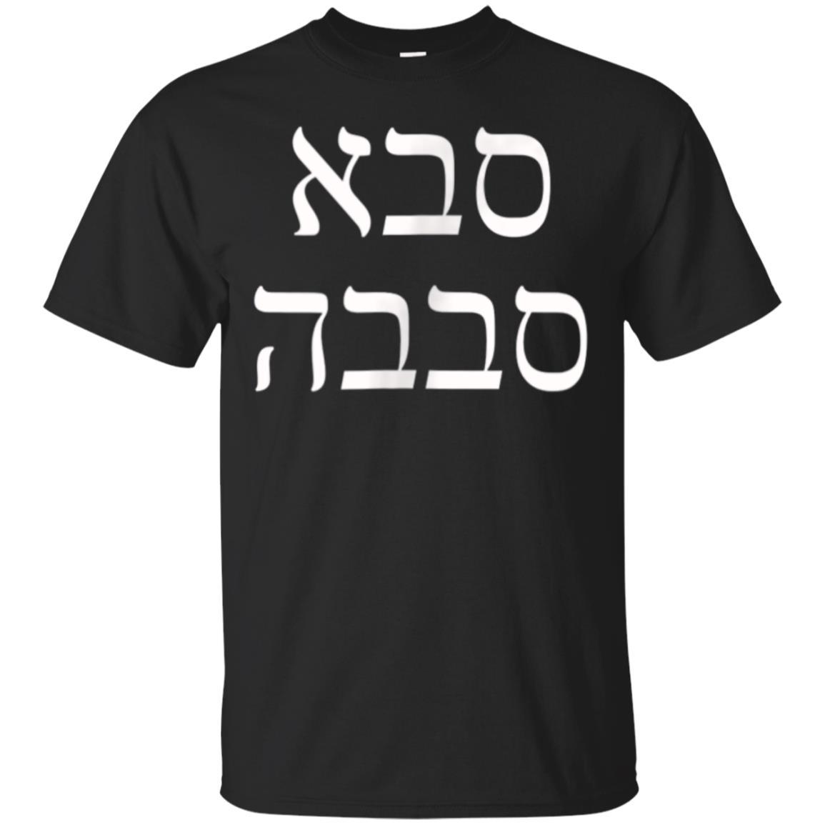 Sababa Grandpa Shirt Saba Sababs Cool Hebrew Israel Slang Bigmeok
