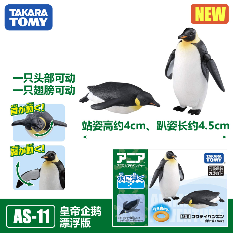 Takara Tomy ANIA Animal Advanture Wild Land Figure Tiger/Lion/Panda/Giraffe/Monkey/Wolf/Elephant alx