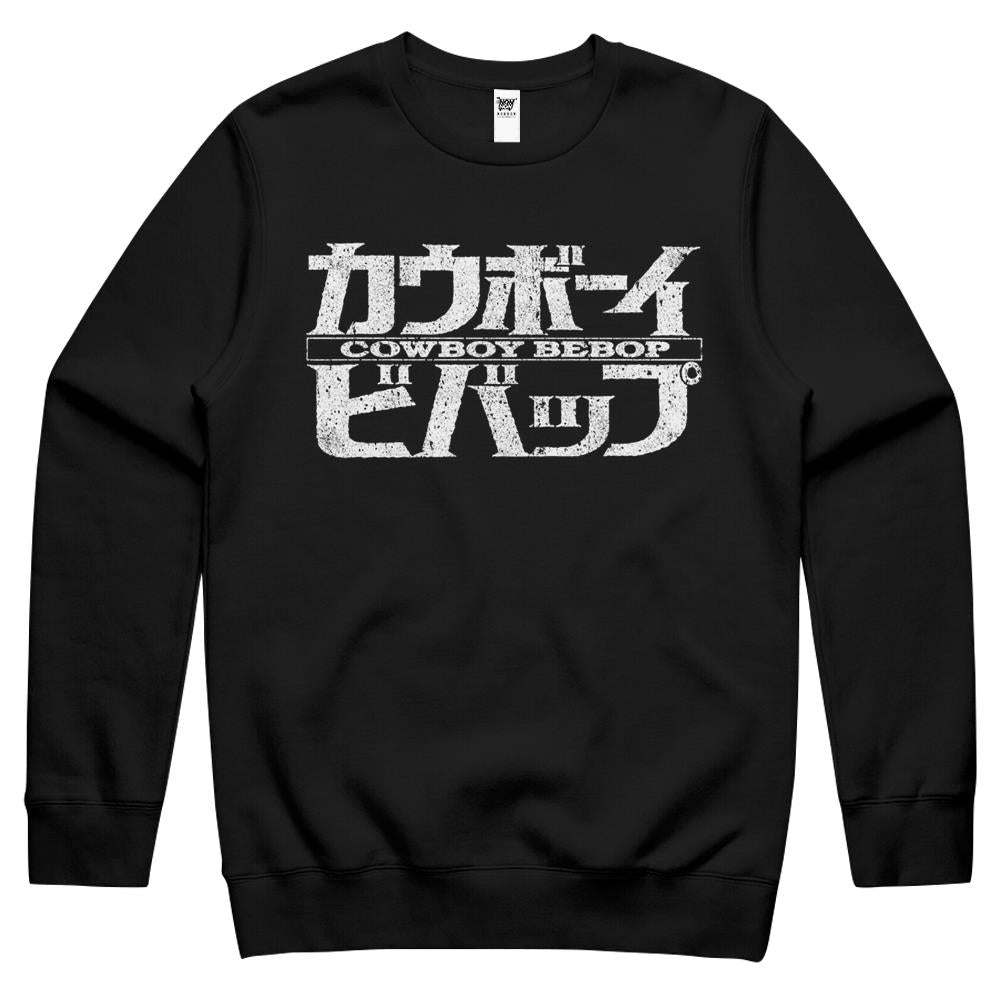 Cowboy Bebop Crewneck Sweatshirt