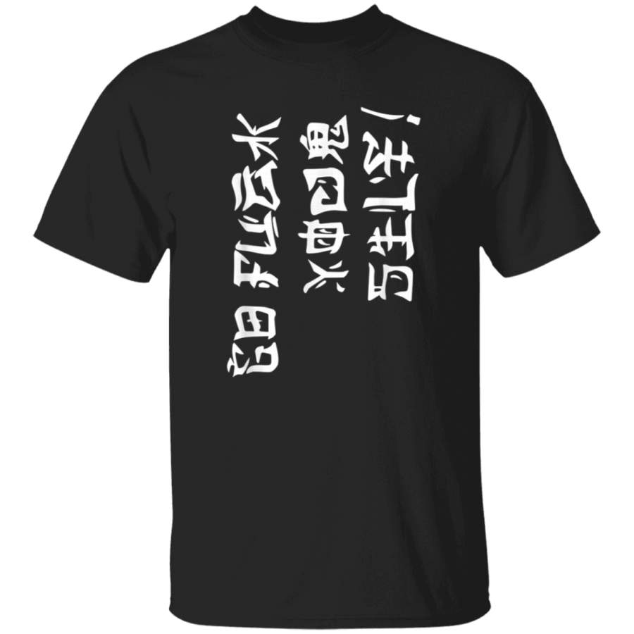 Go Fuck Yourself Chinese Shirt