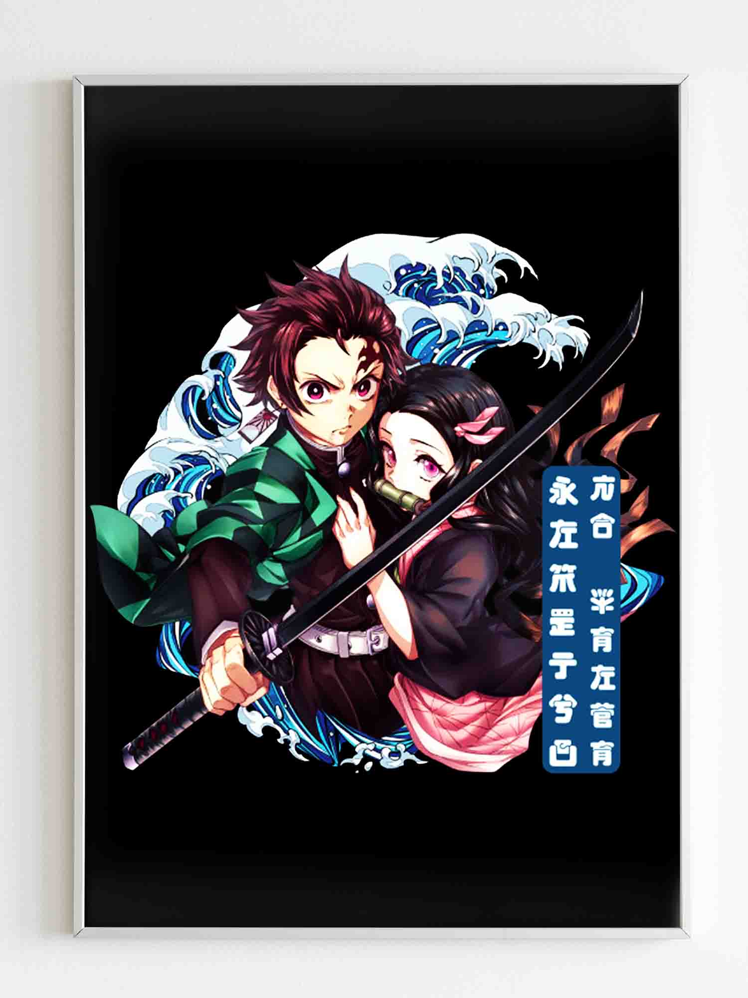 Demon Slayer Tanjiro And Nezuko Logo Poster – MrDad Store