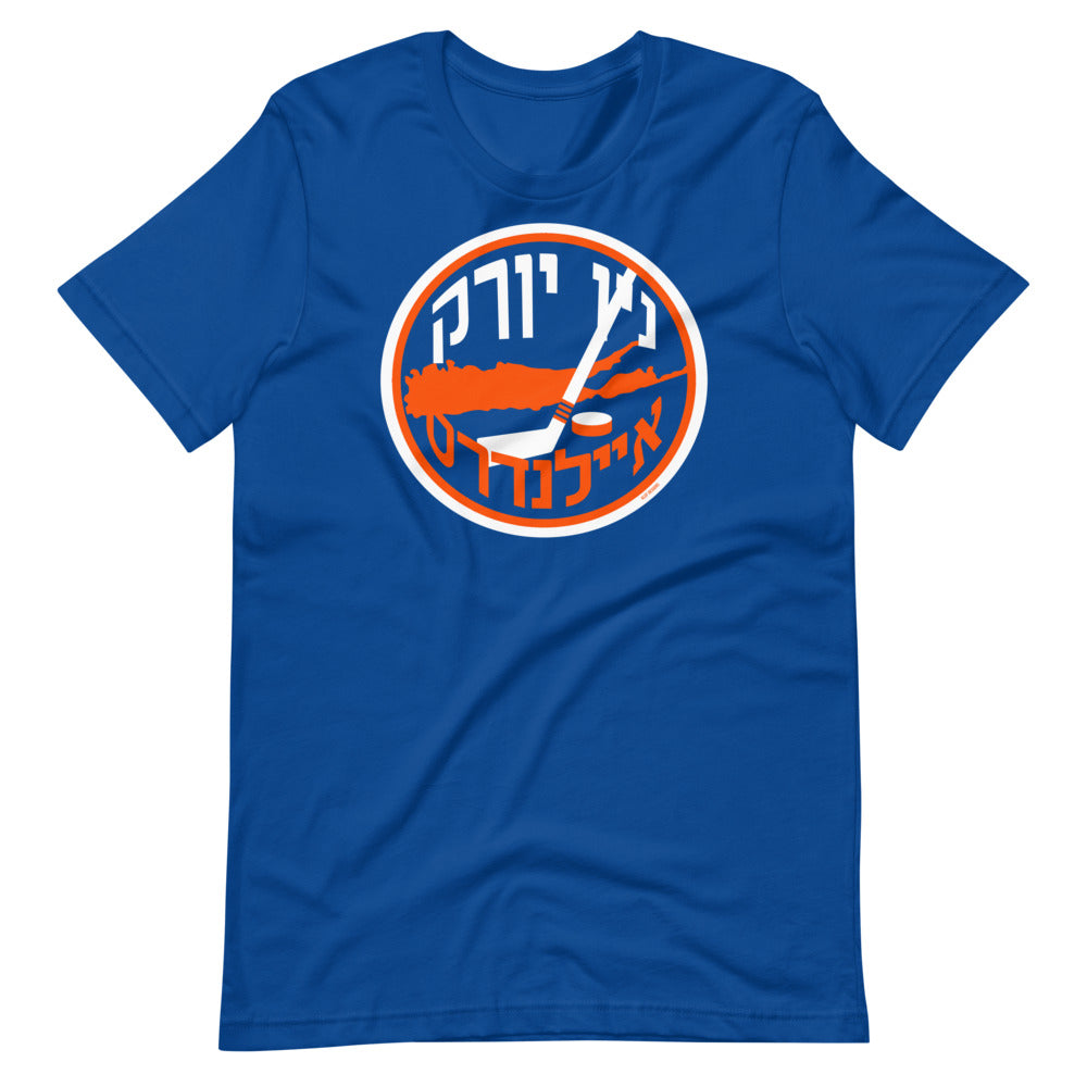 New York Islanders Hebrew T-Shirt