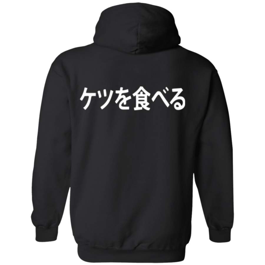 Filthy Frank – Japanese I Eat Ass Back print Pullover Hoodie