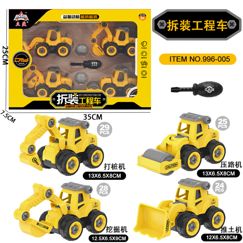 Hand Assembled Car Toys 4PCS/Set Pull Back Sanitation Vehicle Fire Truck Models Toy DIY Detachable Kids Educational Puzzle Toys alx