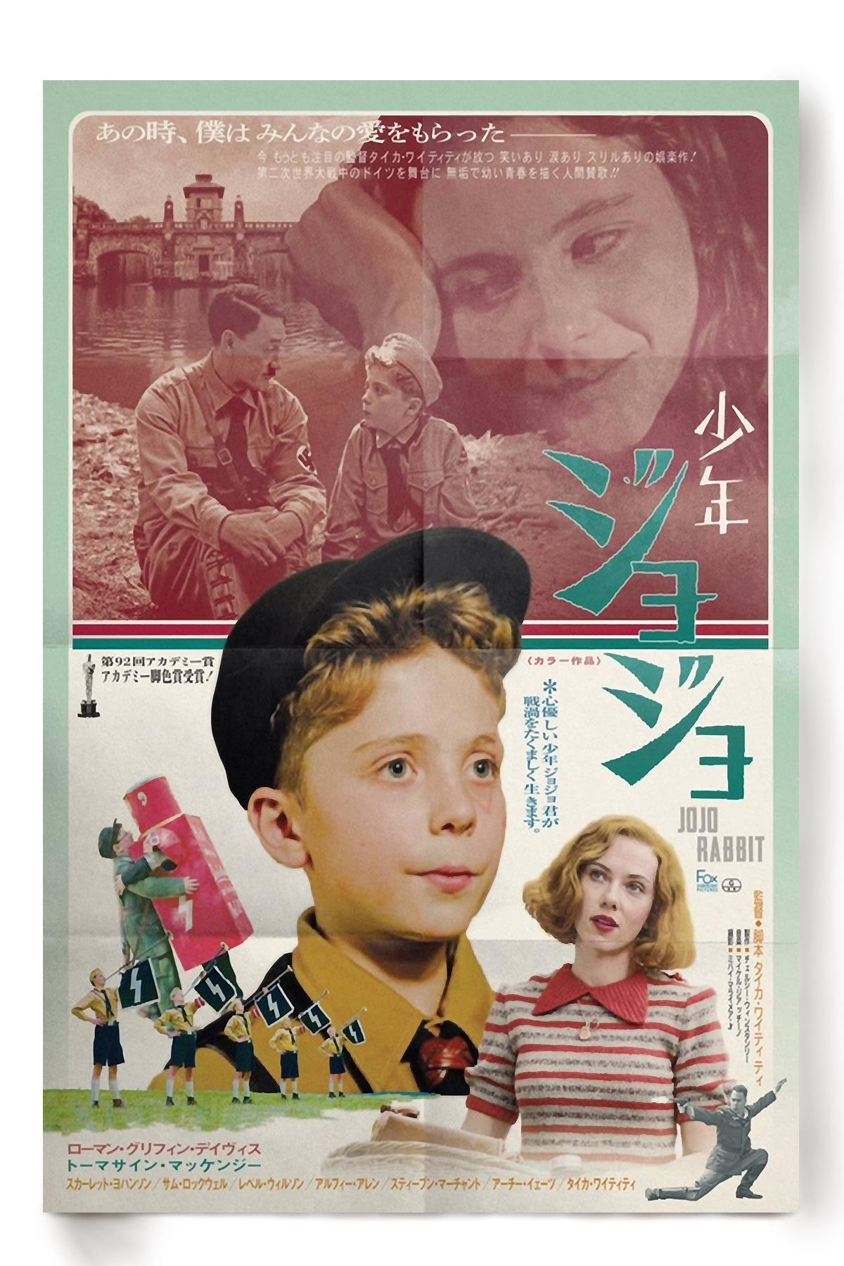 Jojo Rabbit Japanese Movie Poster