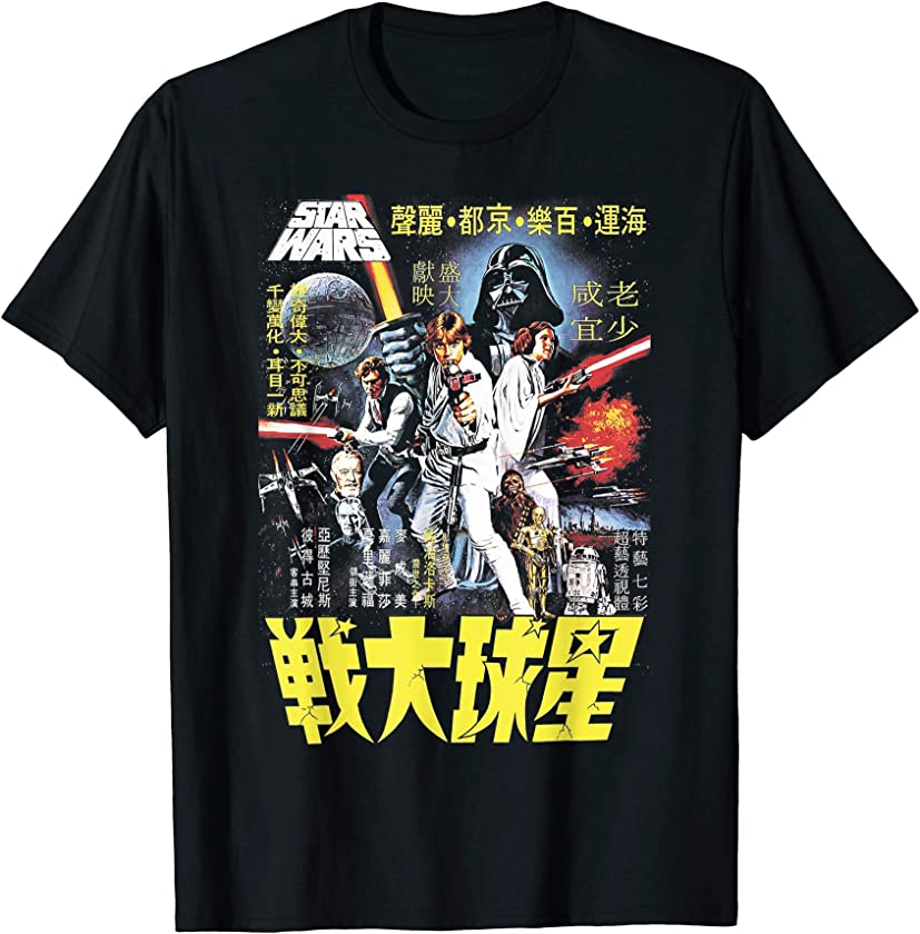 Vintage Japanese Movie Poster T-Shirt