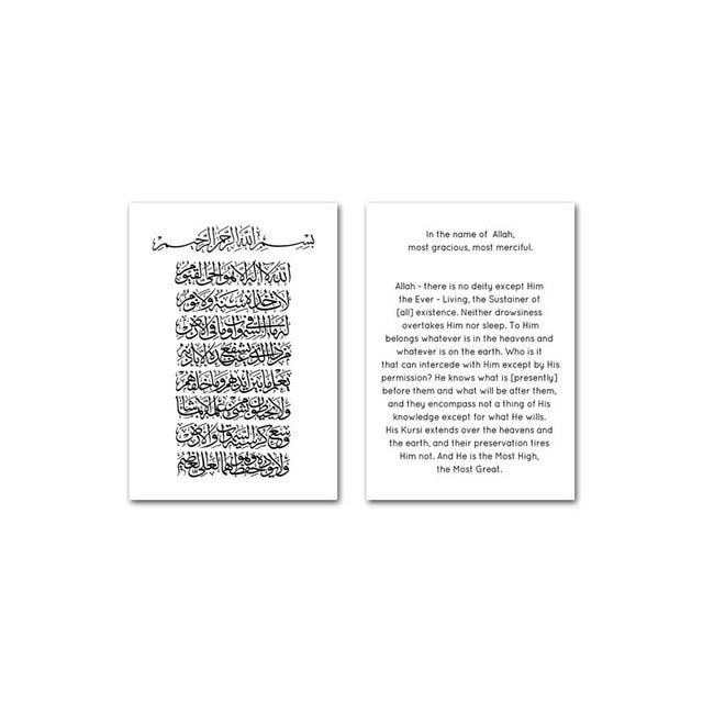 Ayatul- Qursi -With Meaning Canvas Print Home Decor