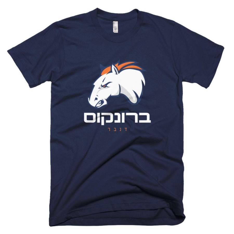 Denver Broncos Hebrew T-Shirt